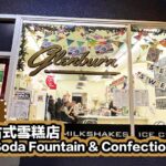 Glenburn Soda Fountain & Confectionery - Cover Photo