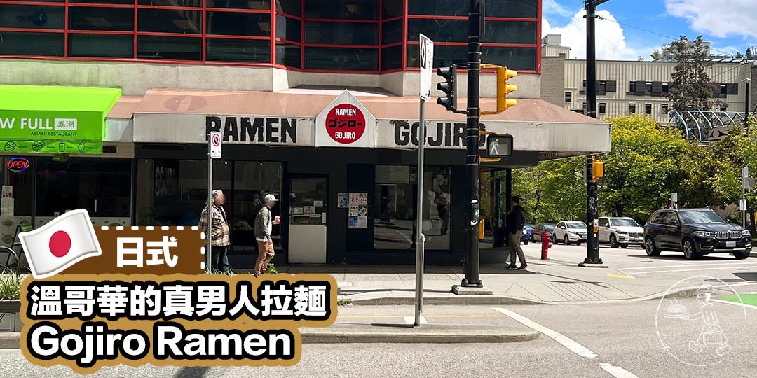 Gojiro Ramen - Cover Photo