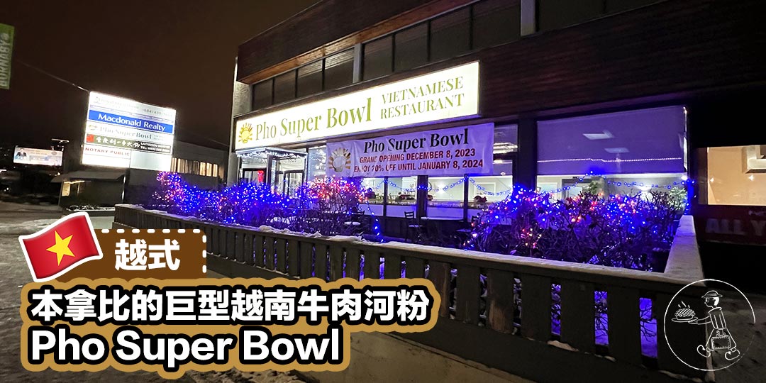 Pho Super Bowl-Cover Photo