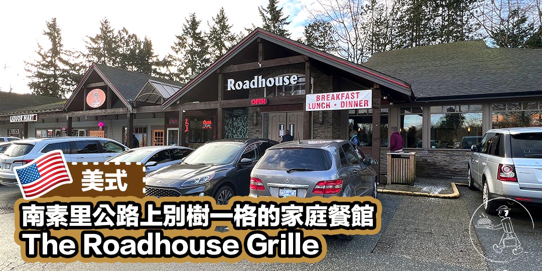 The Roadhouse Grille-Cover Photo