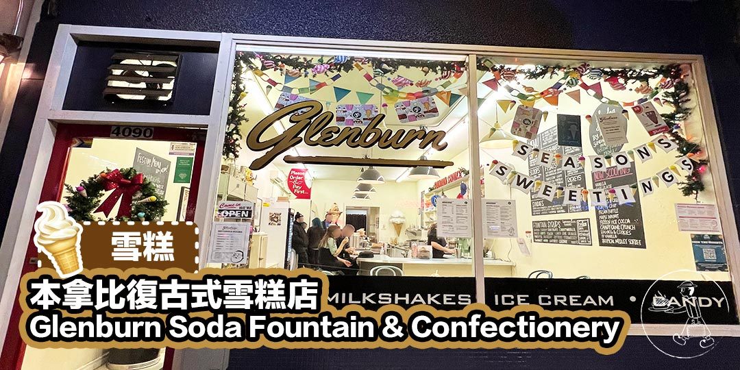 Glenburn Soda Fountain & Confectionery - Cover Photo