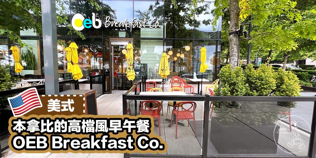 OEB Breakfast Co. - Cover Photo