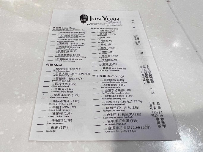 進源火鍋 Jun Yuan Restaurant - 餐牌